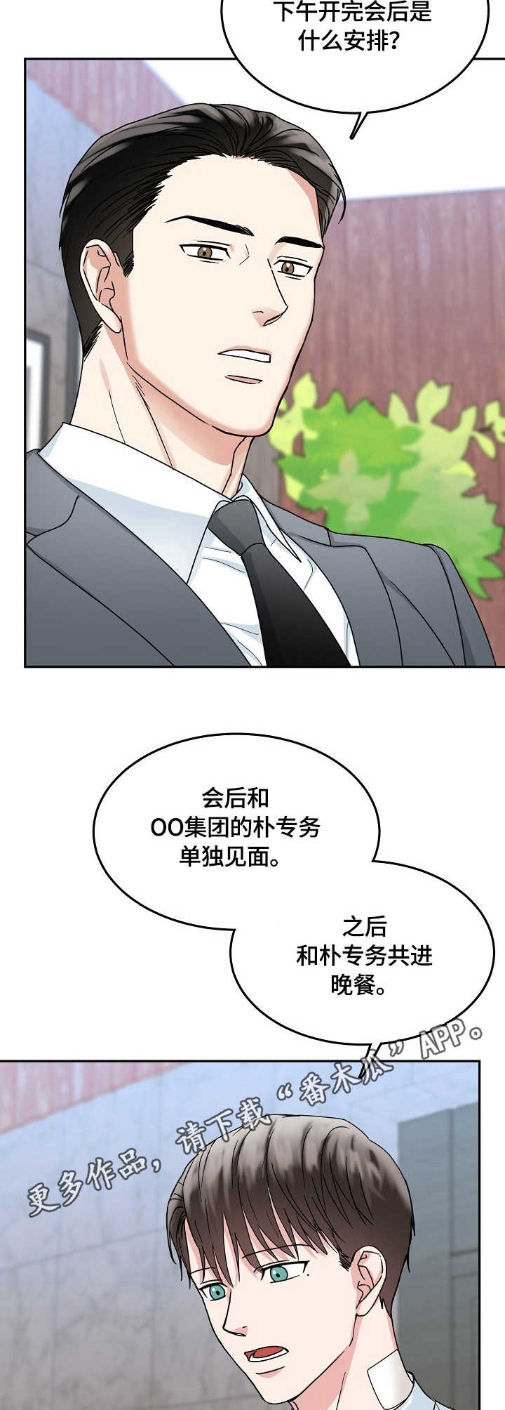 第15话4