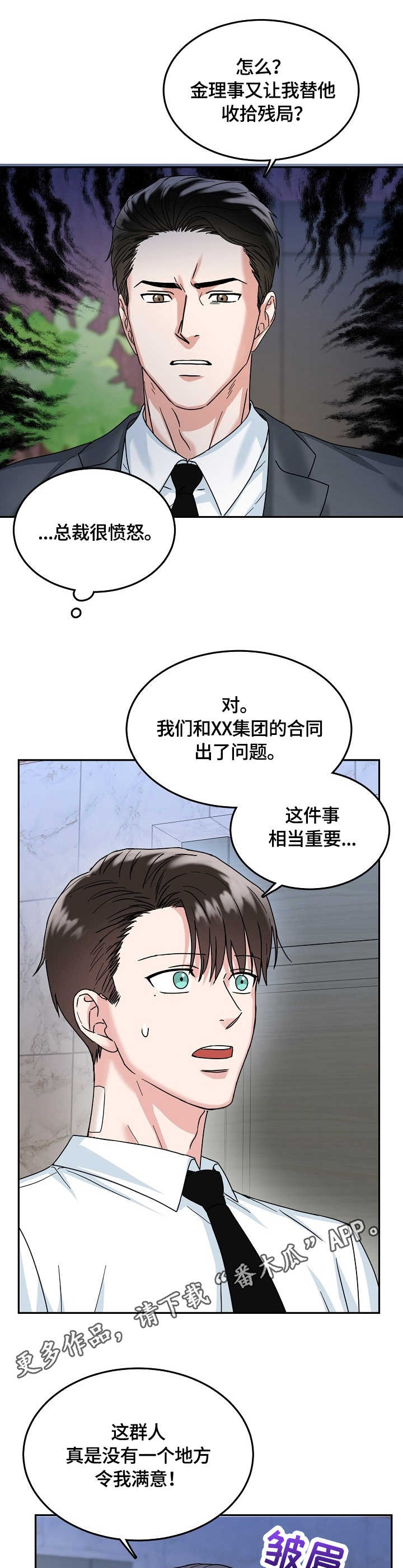 第15话11