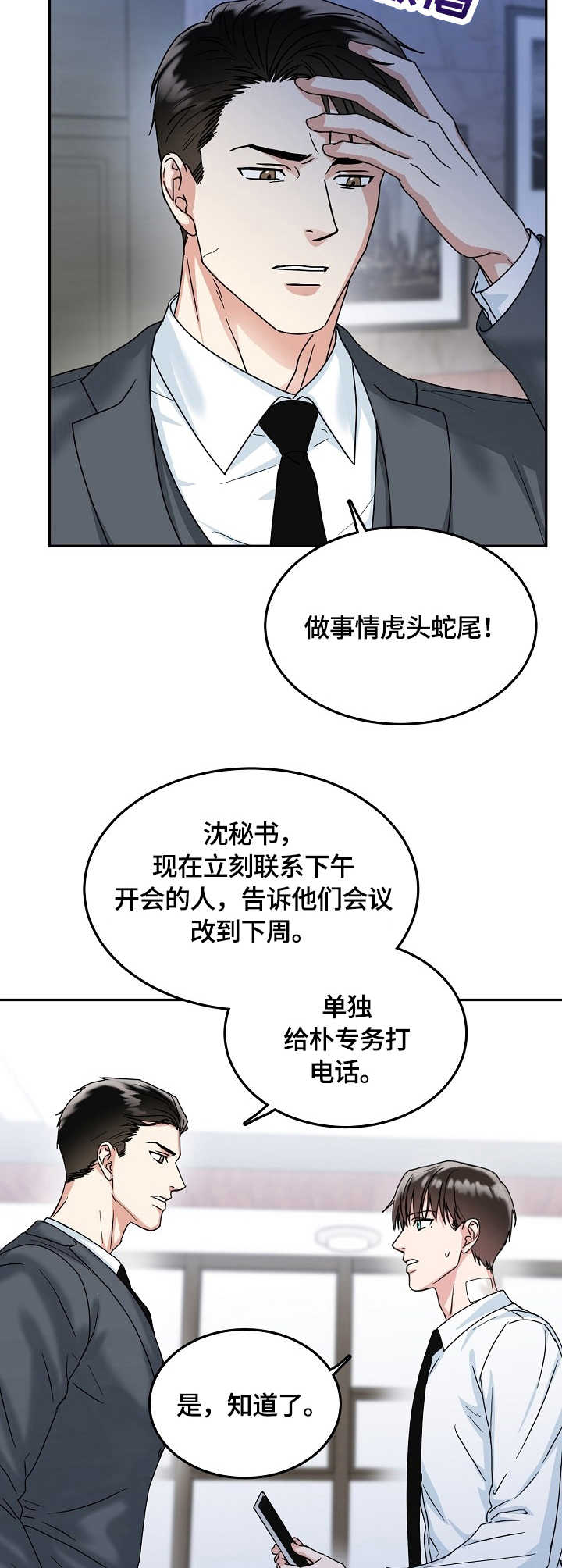 第15话12