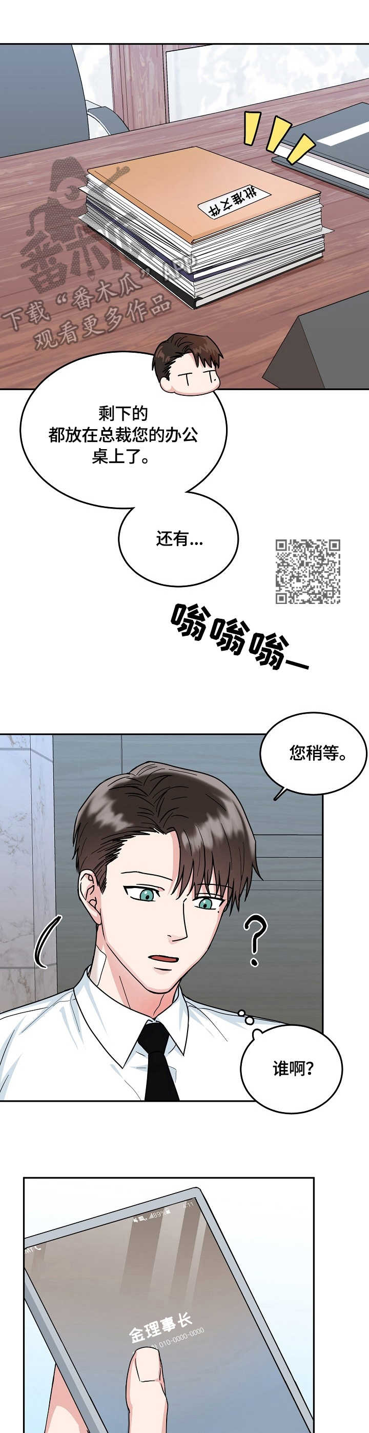 第15话7