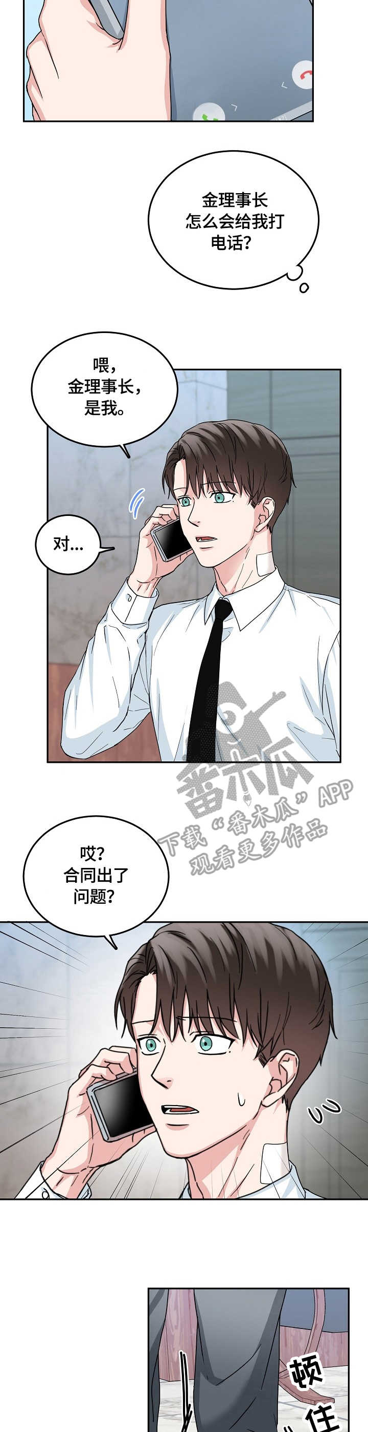 第15话8