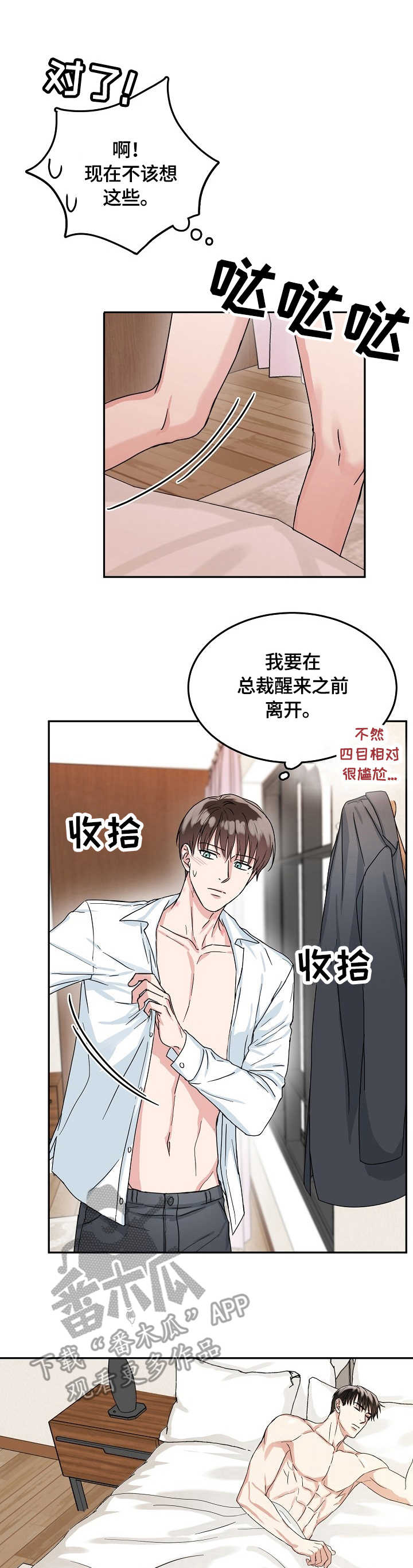 第14话11