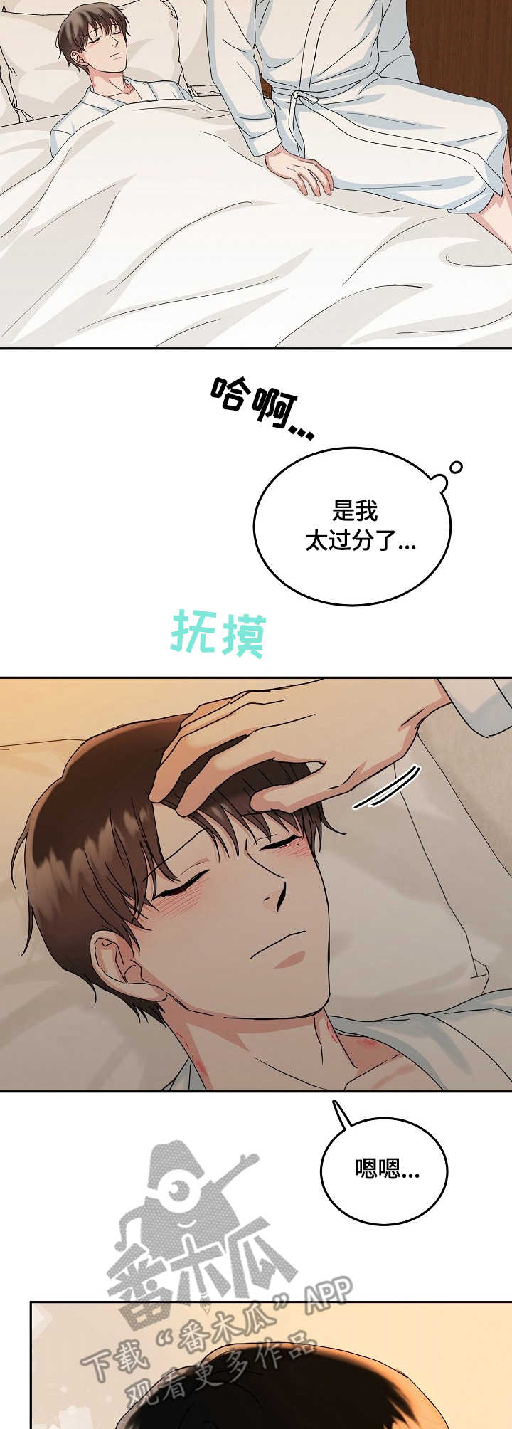 第14话4