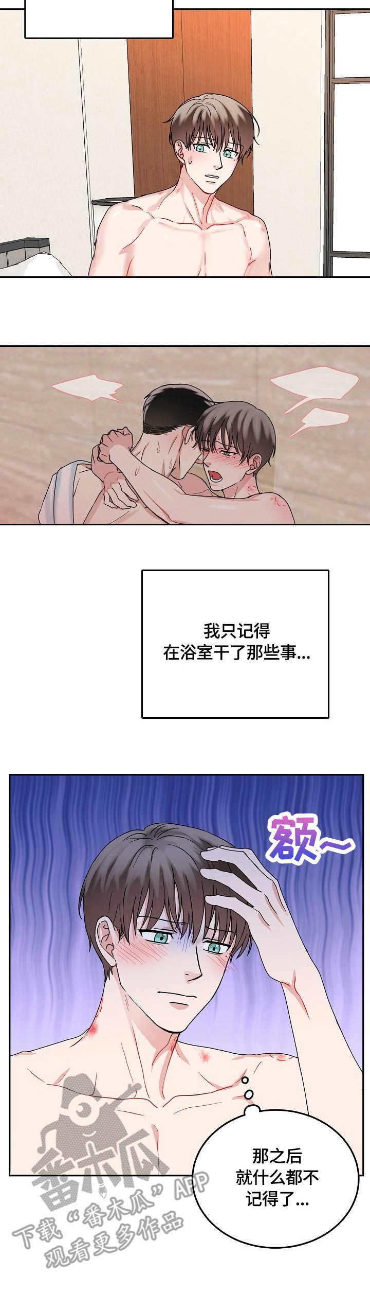 第14话8
