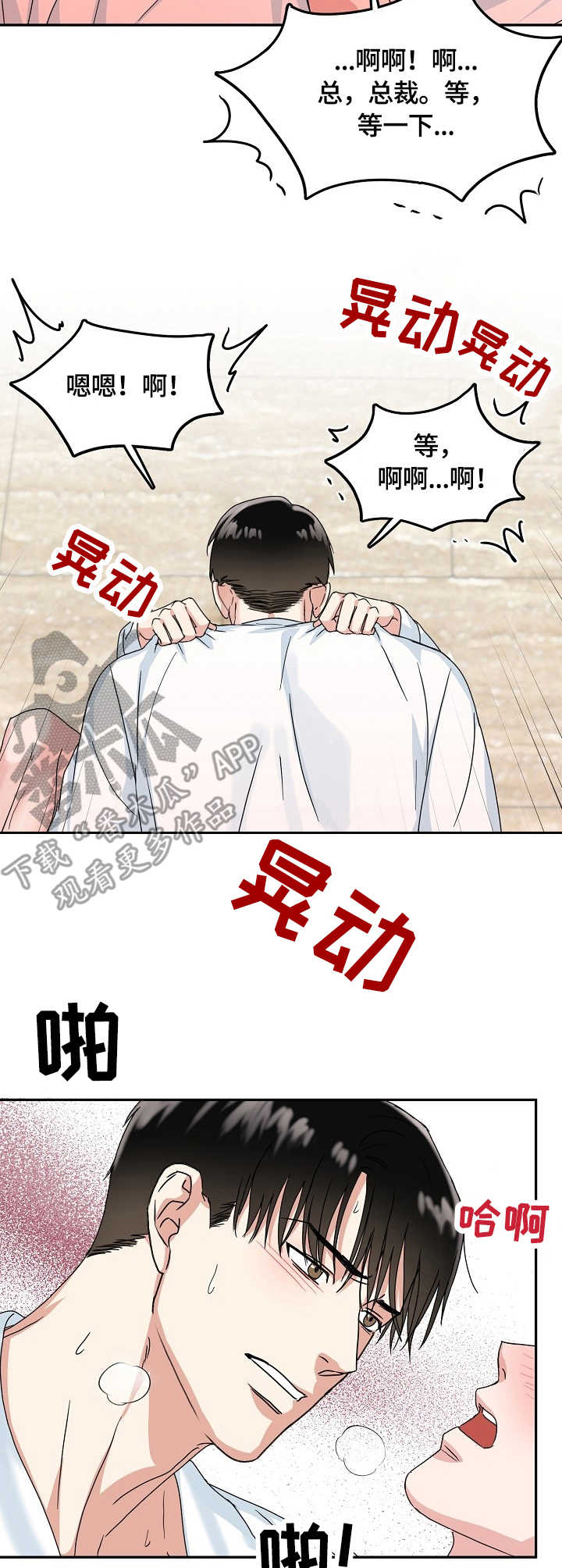 第14话1