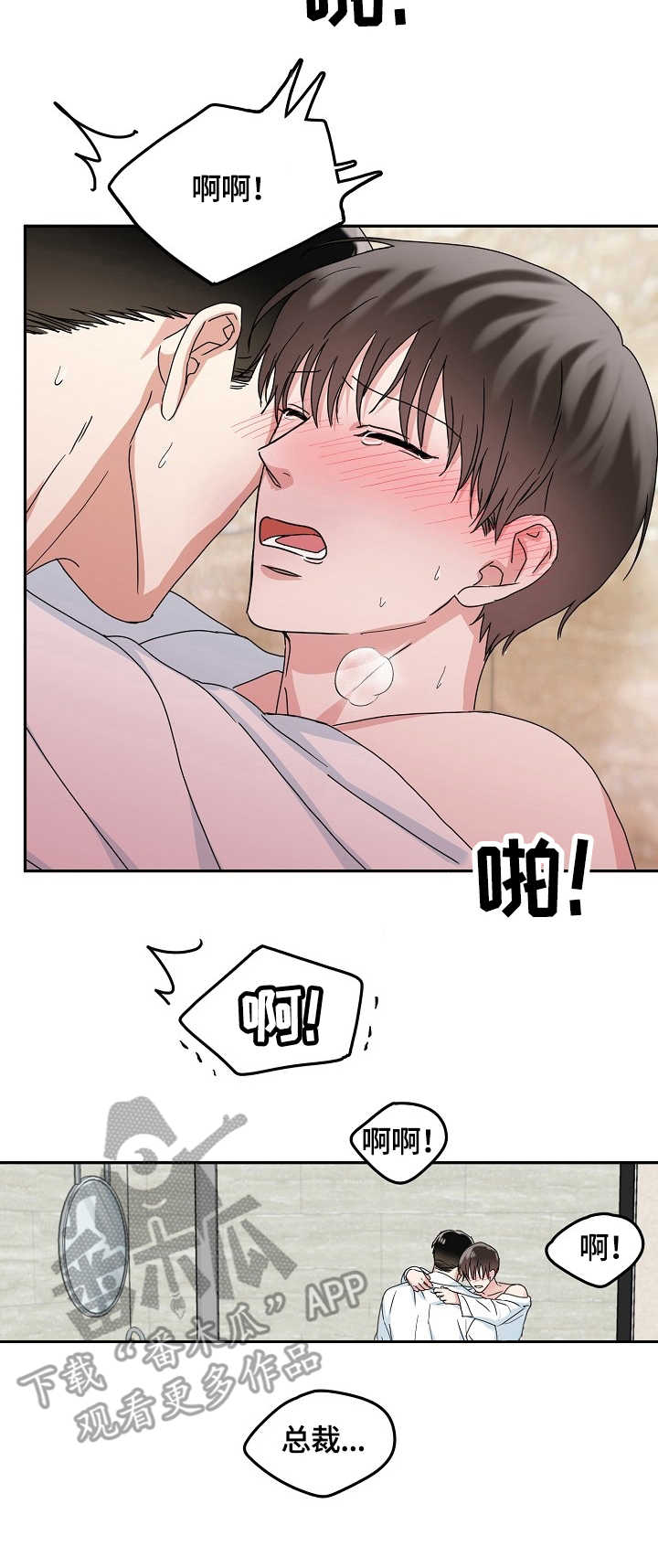 第14话2
