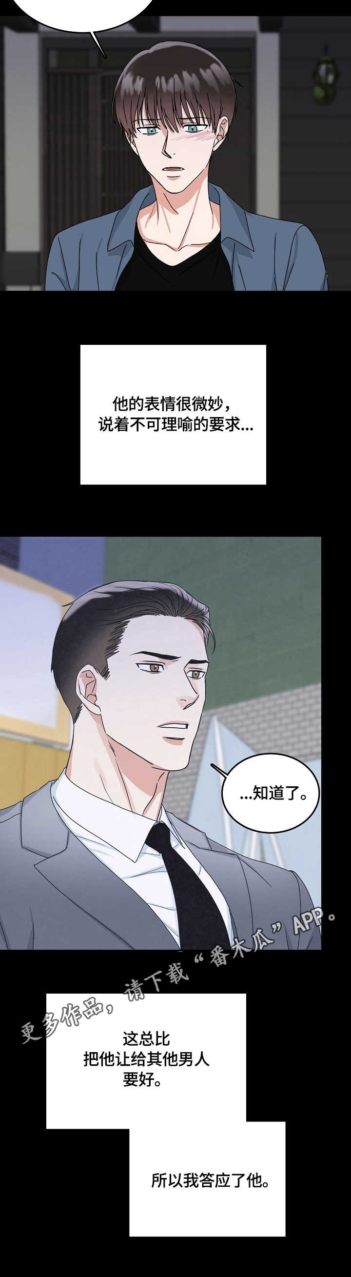 第13话3