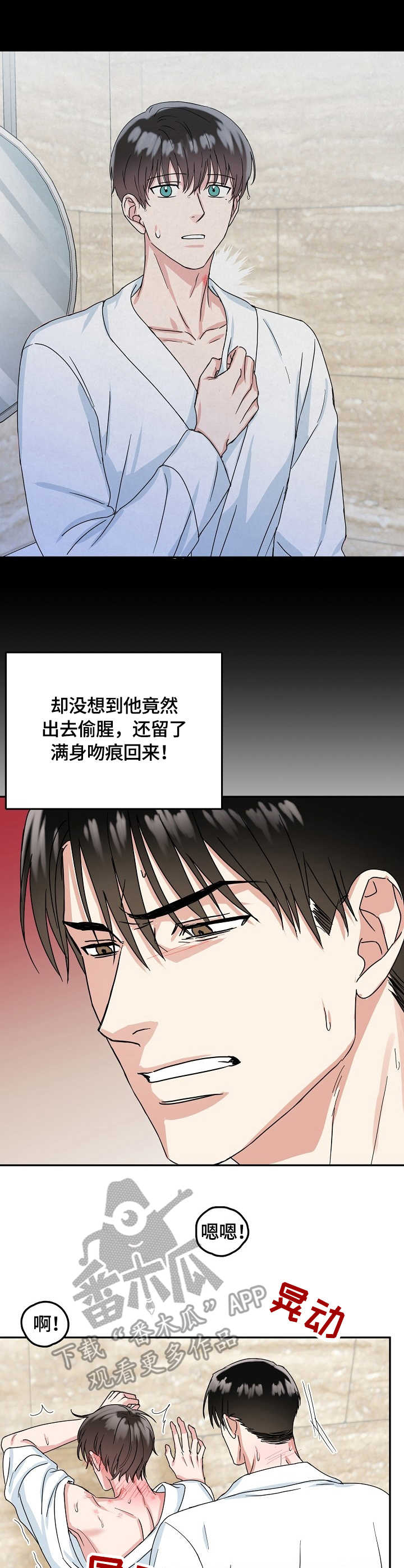 第13话4