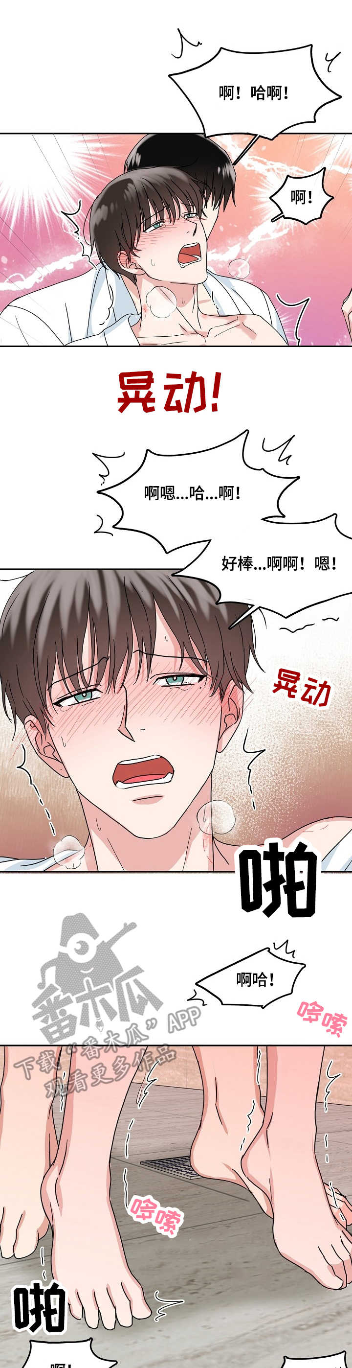 第13话7