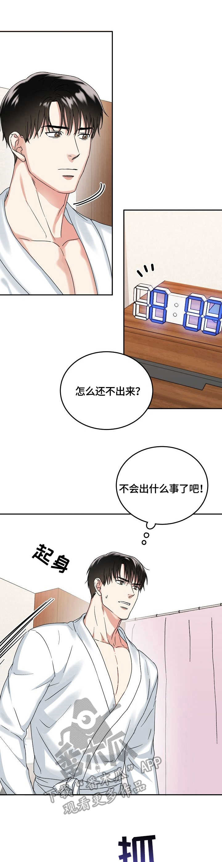 第11话10