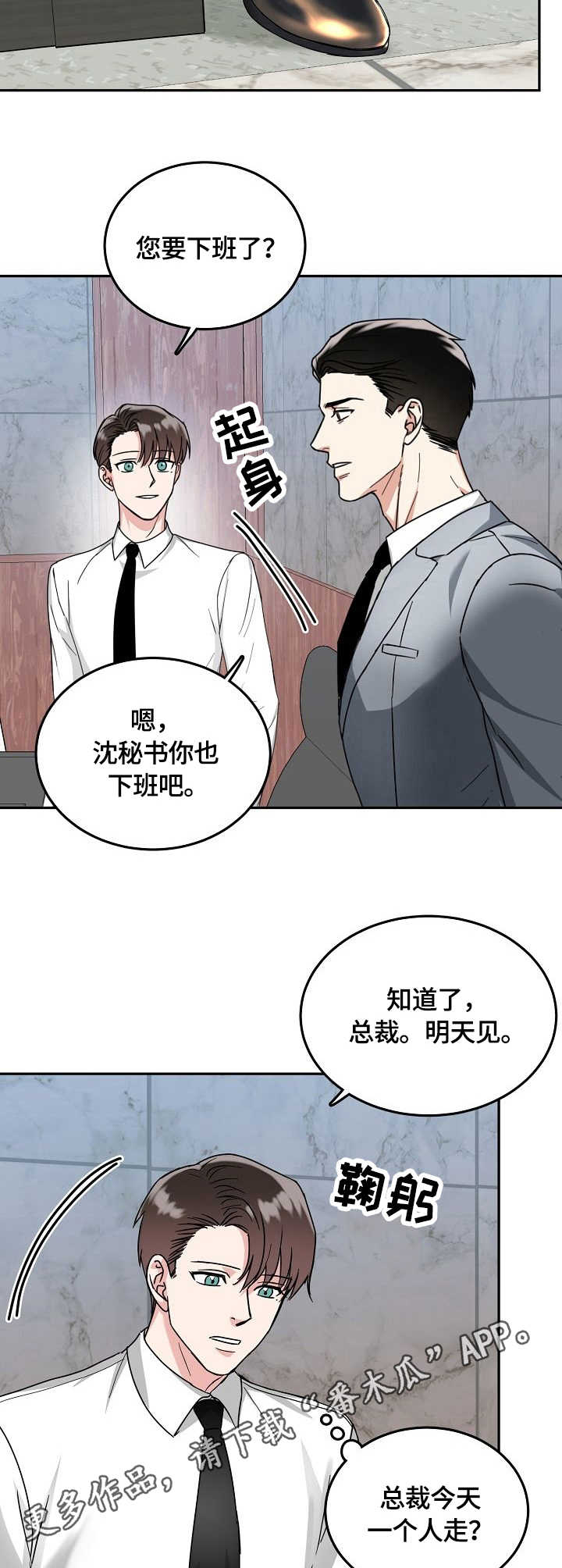 第11话3
