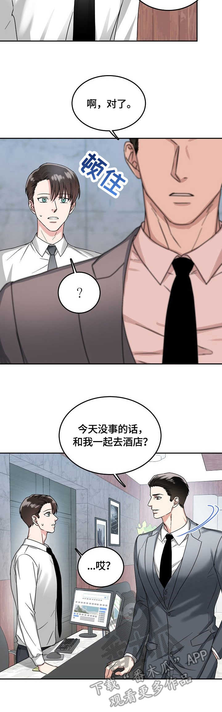 第11话4