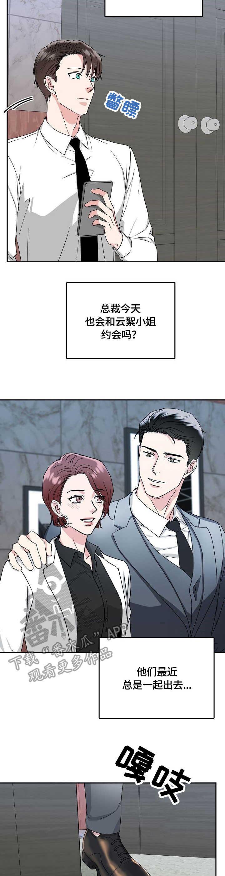 第11话2