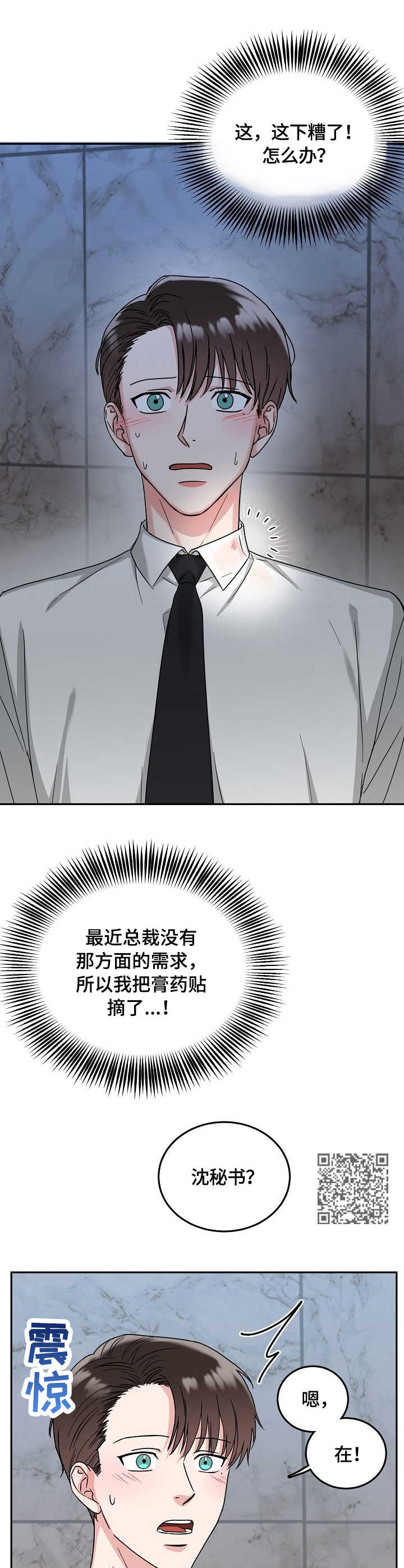 第11话5