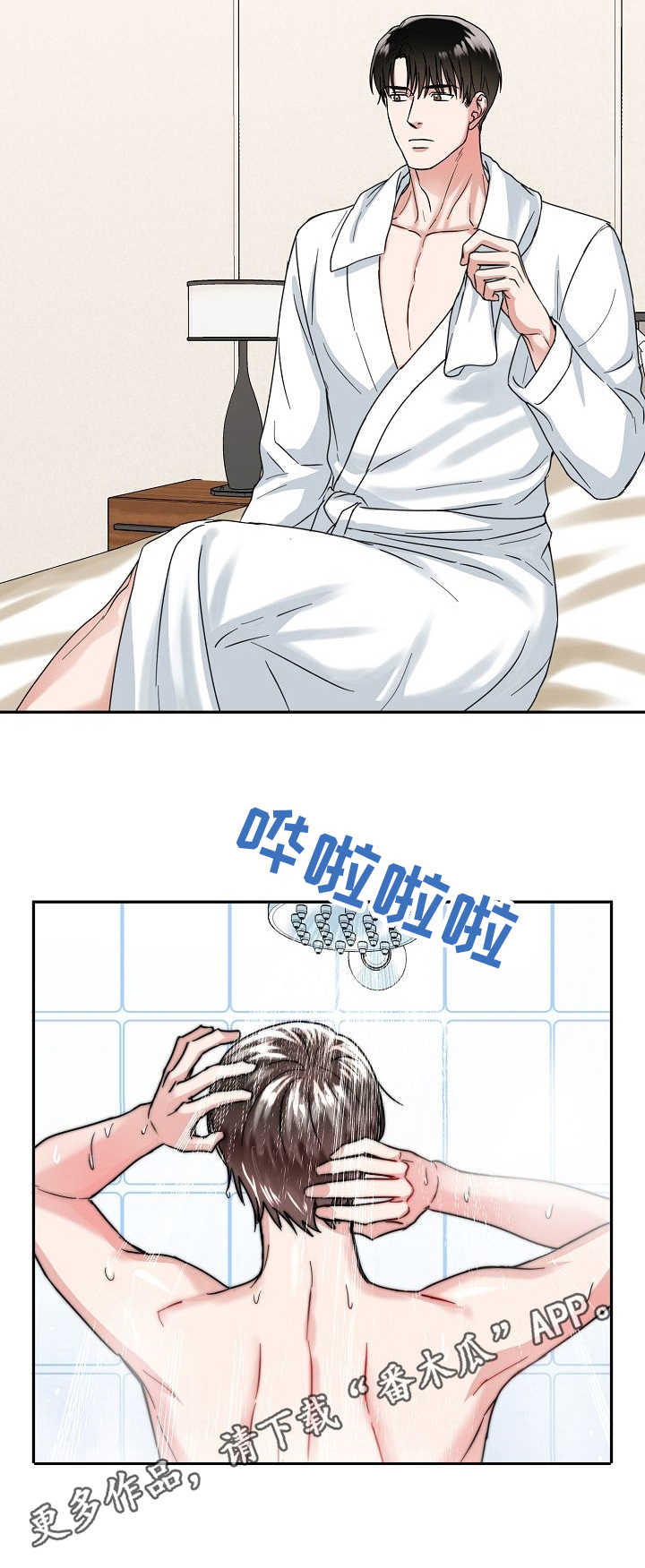 第11话8