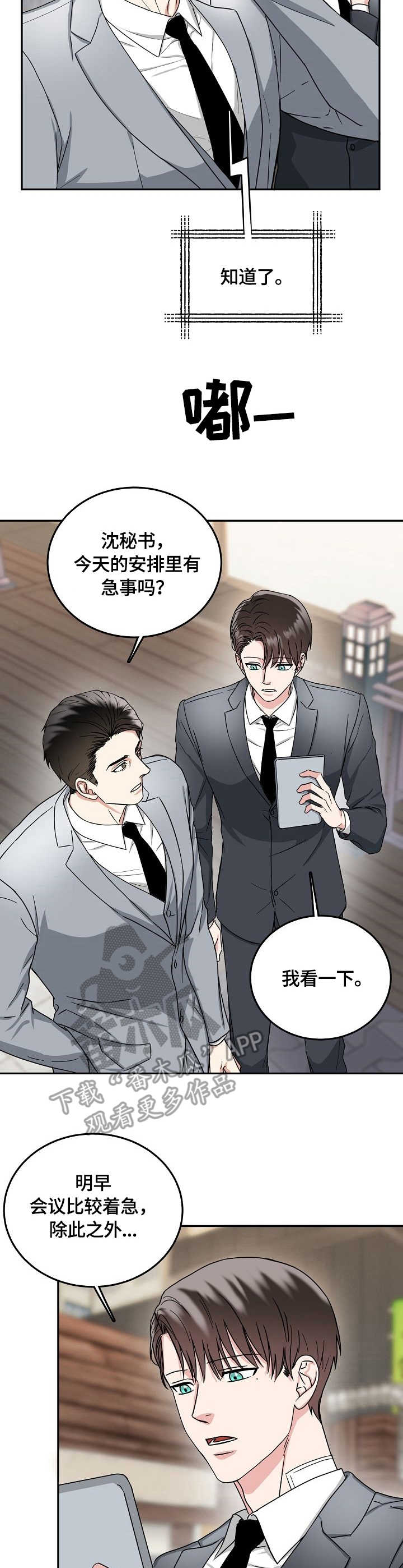 第10话11