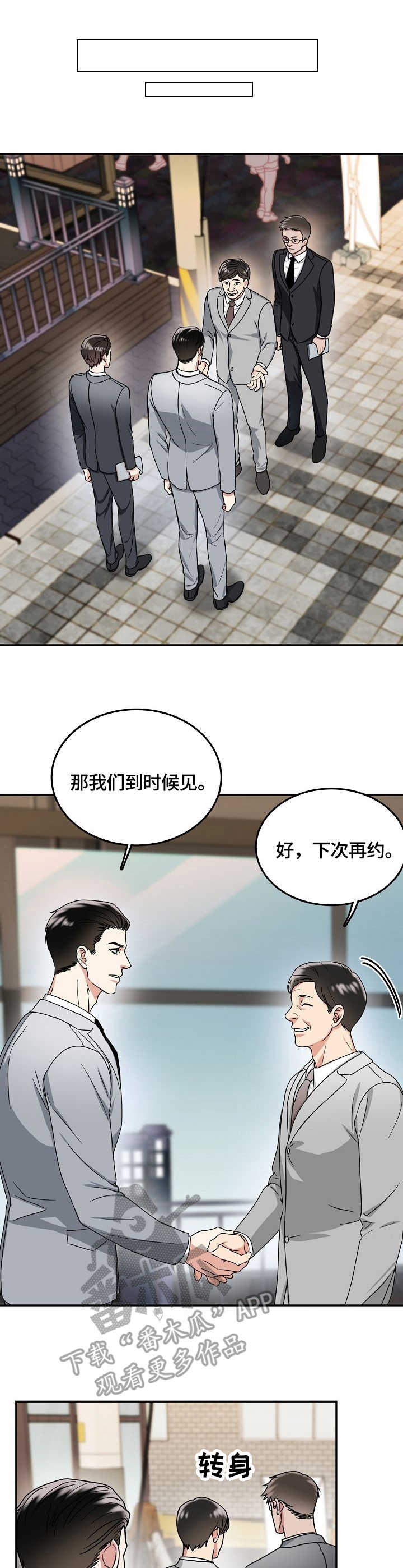 第10话6