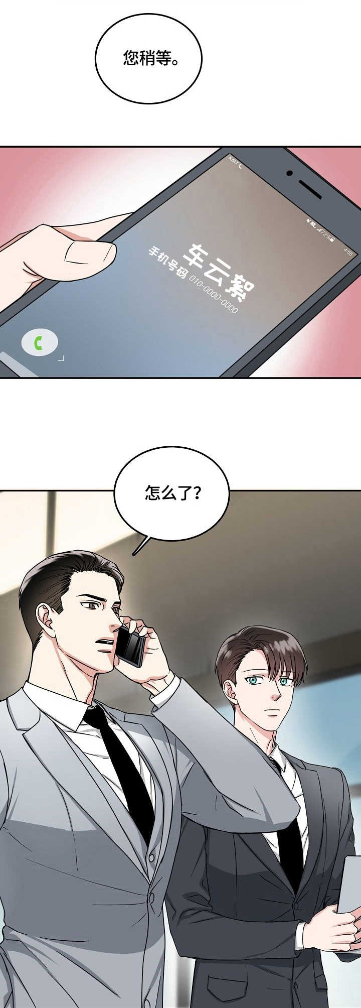 第10话8