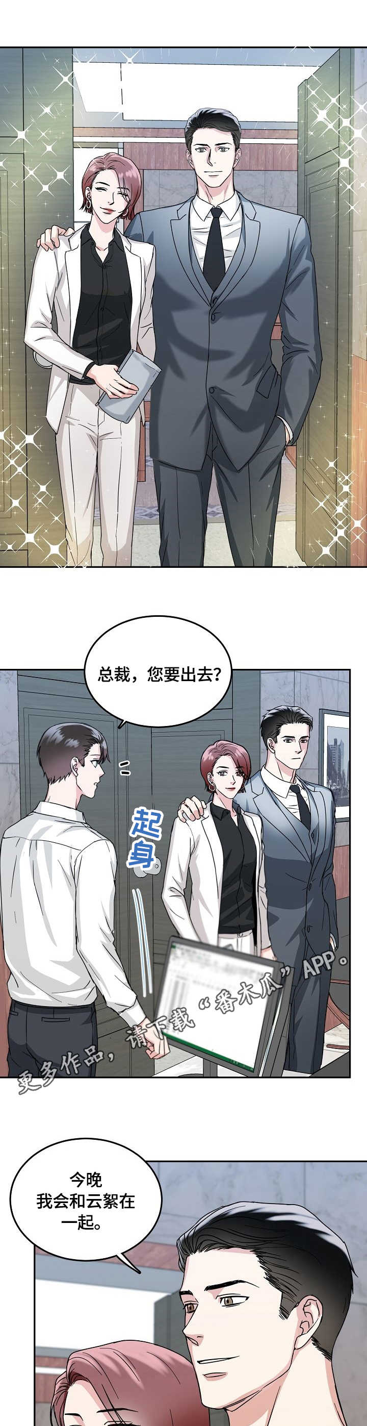 第9话3