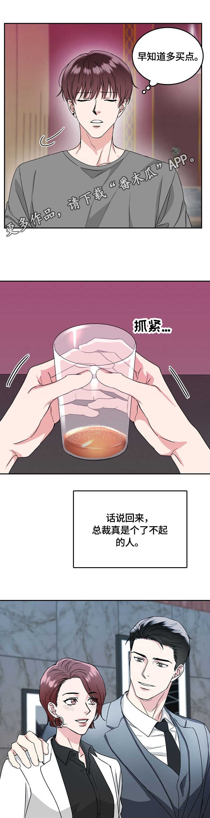 第9话8