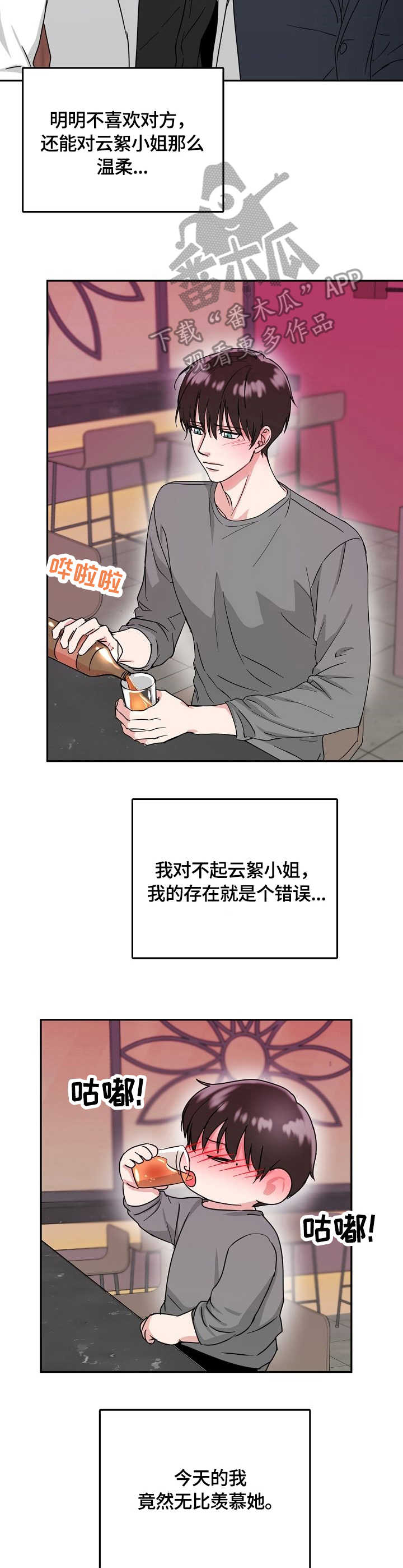 第9话9