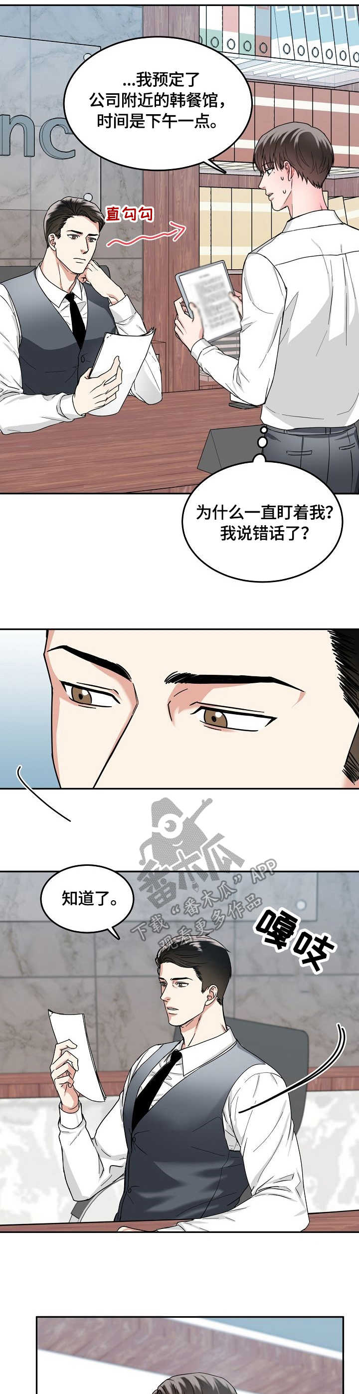 第8话1