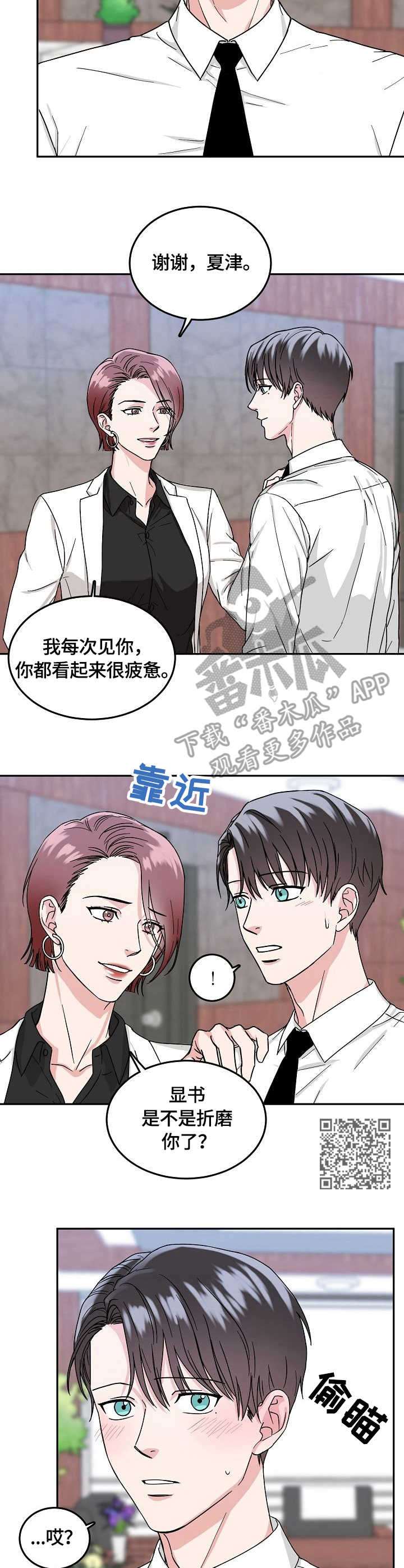 第8话5