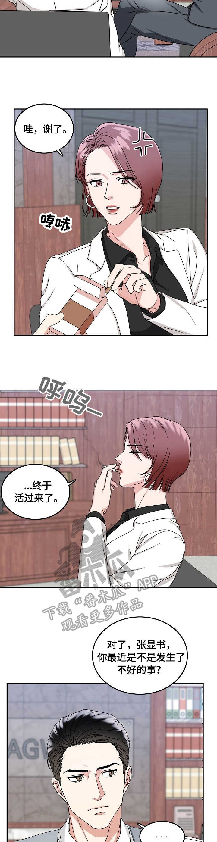 第8话9