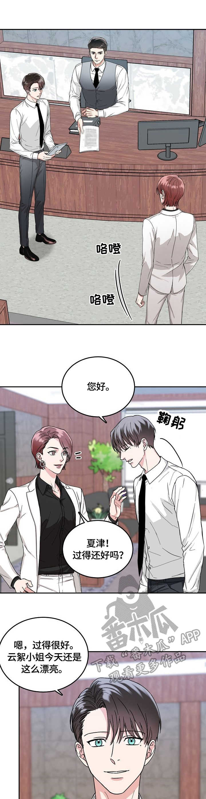 第8话4