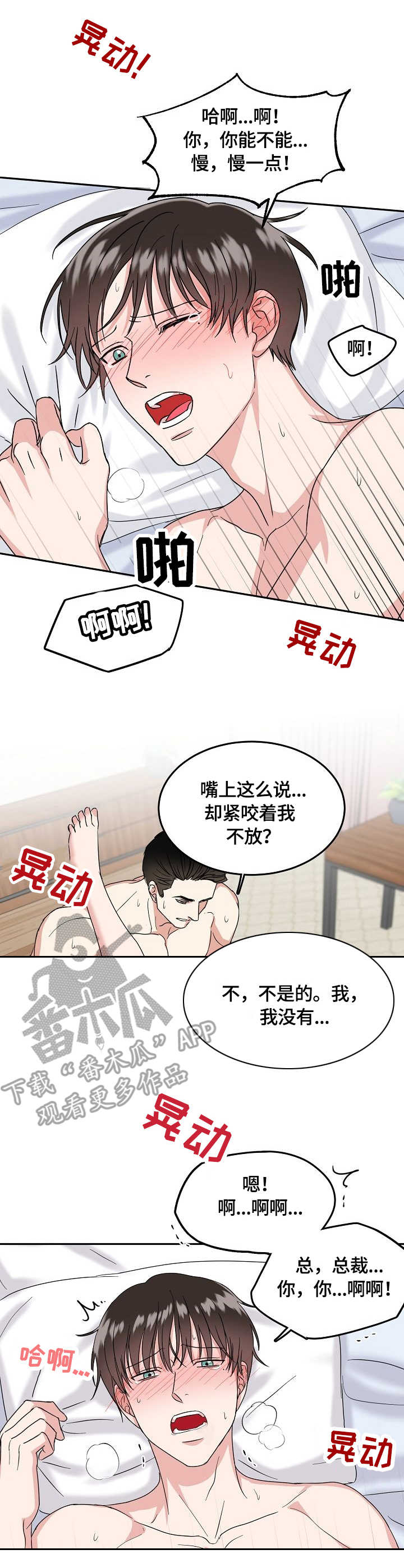 第7话2
