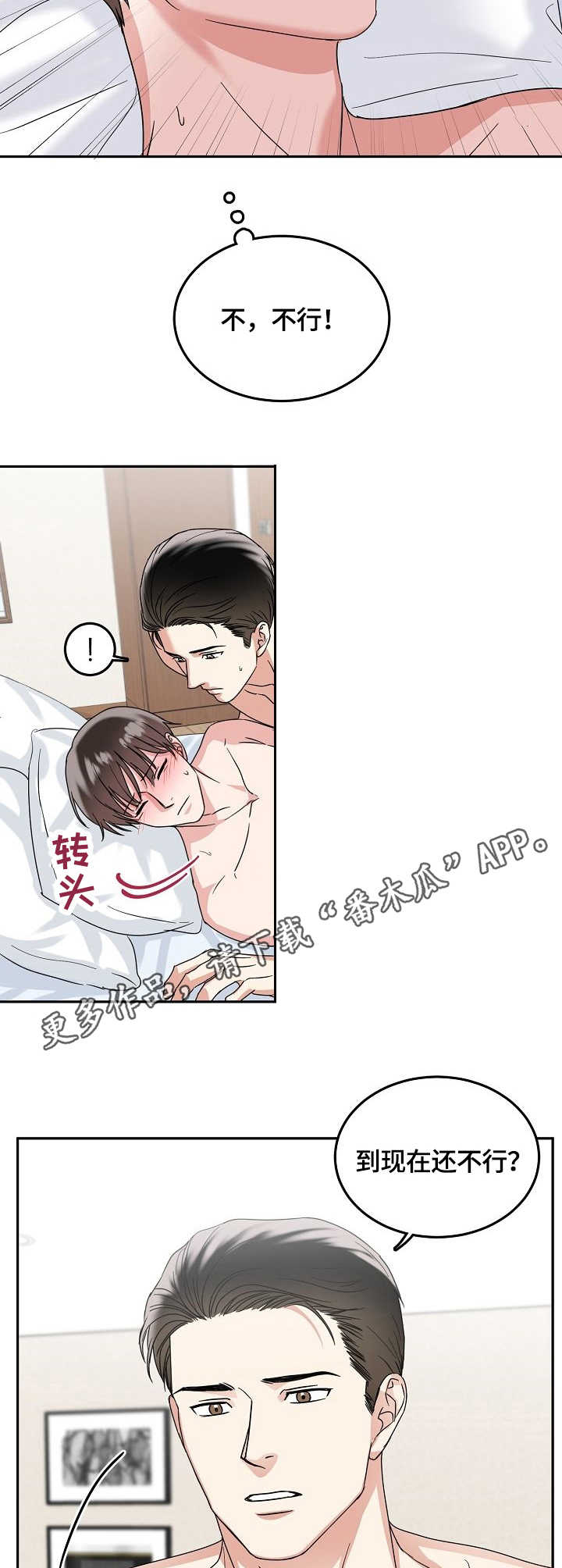 第7话6
