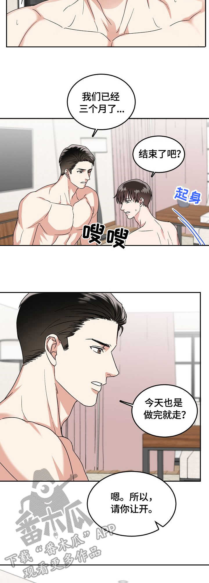第7话7