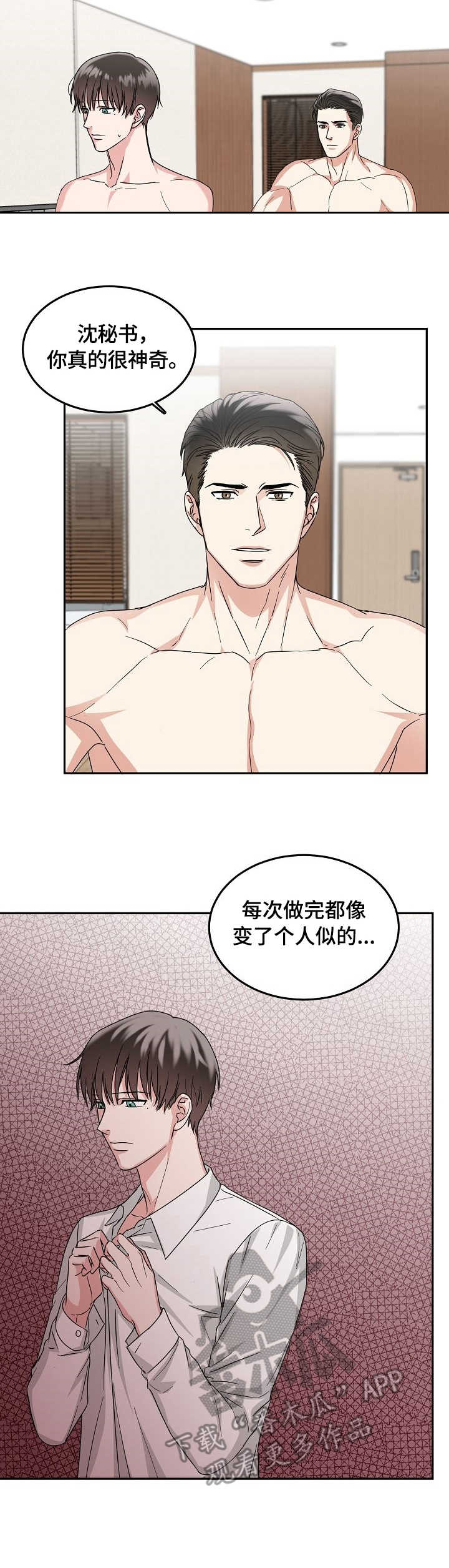 第7话8