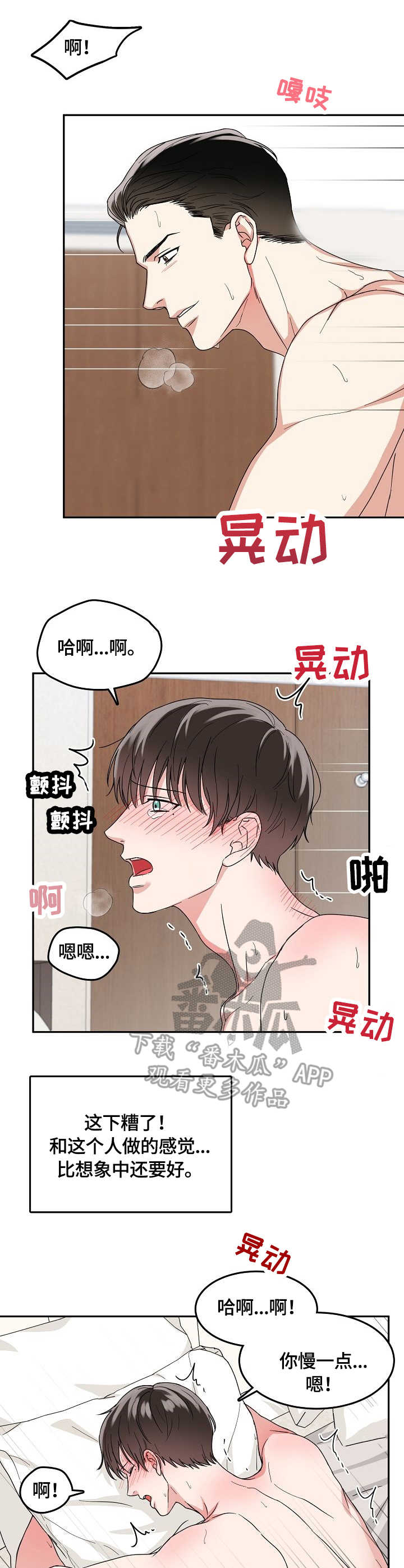 第6话1