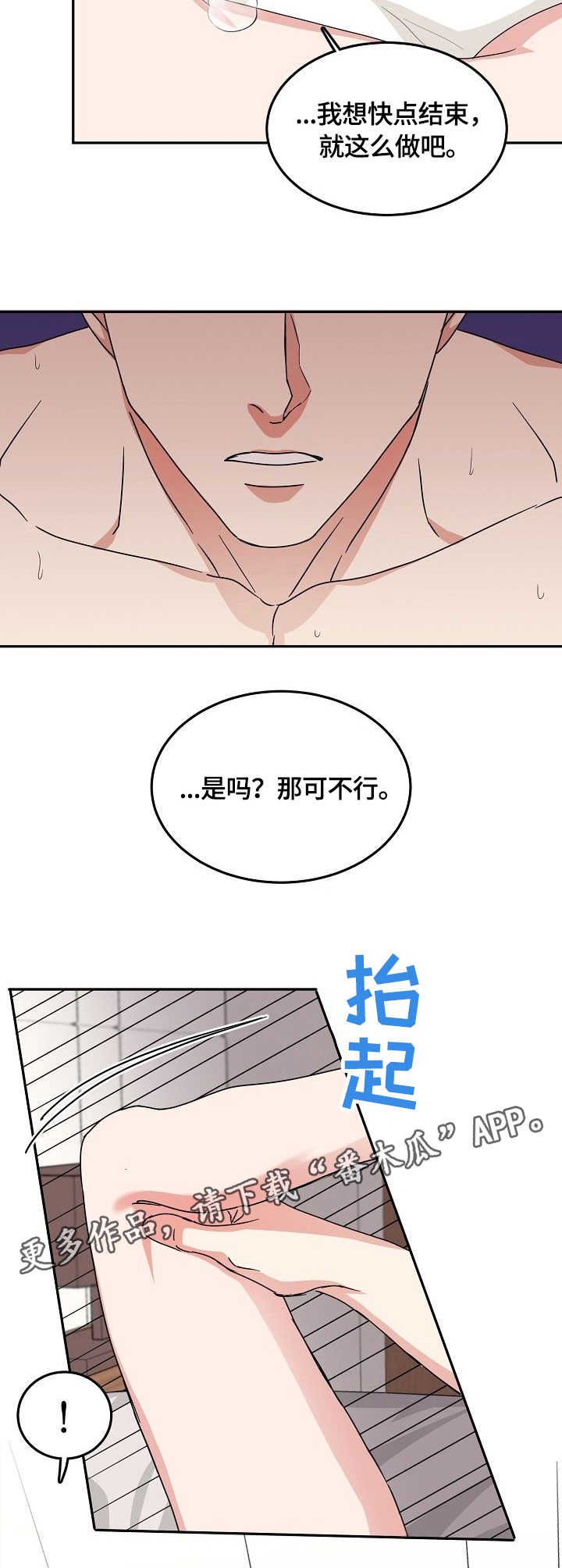 第6话3
