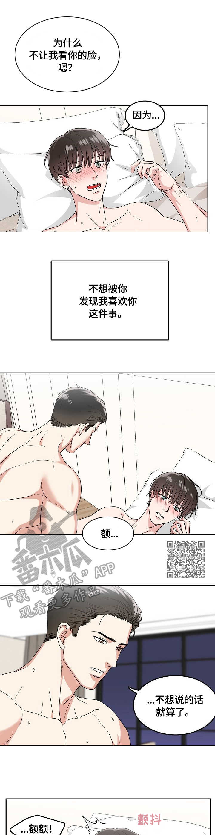 第6话5