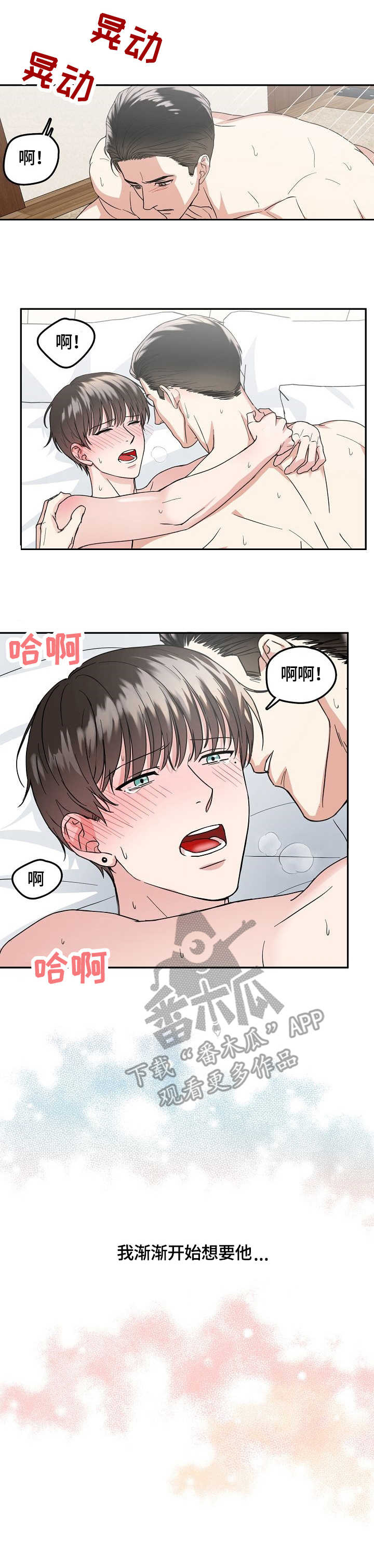 第6话9