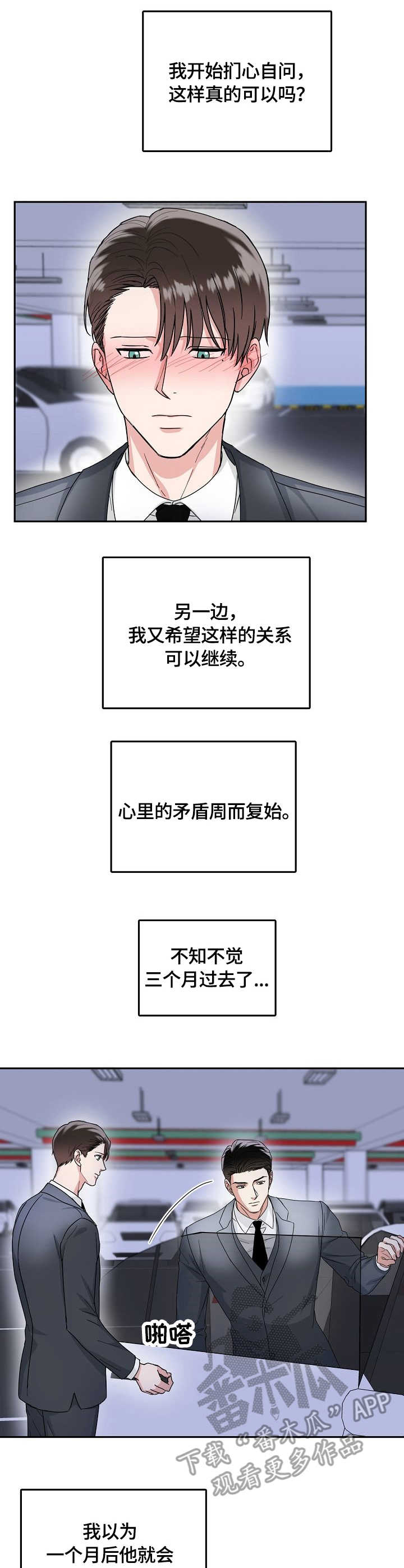 第6话11