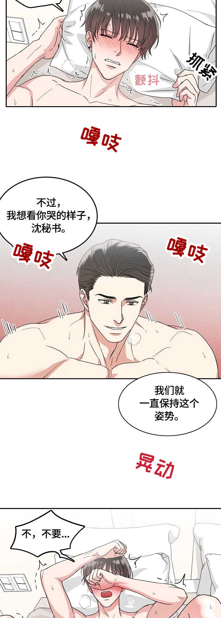 第6话6