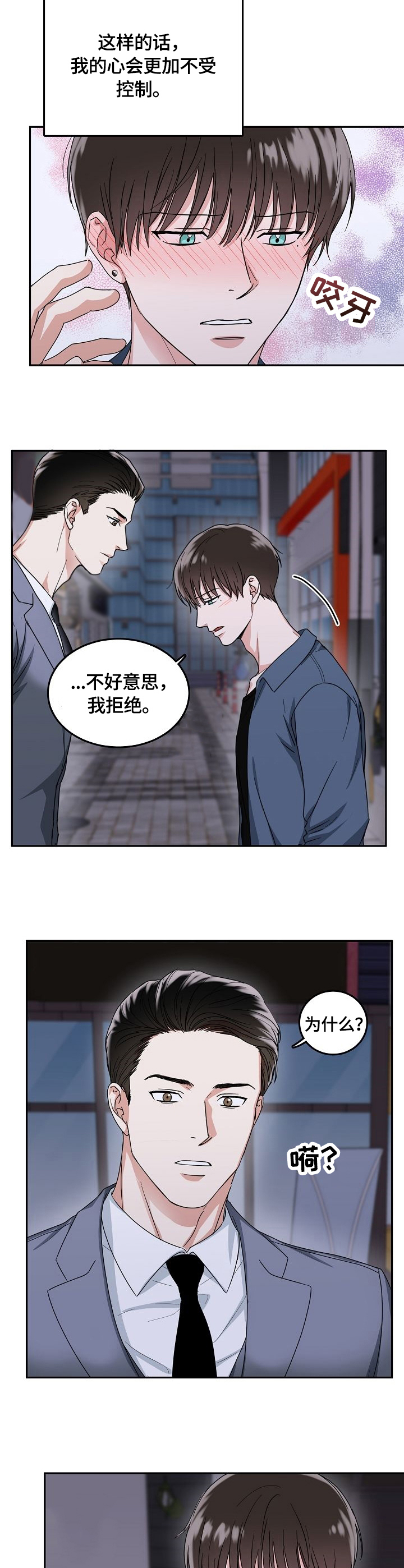 第5话1