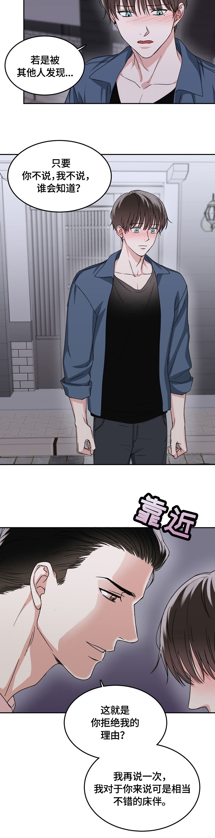 第5话2