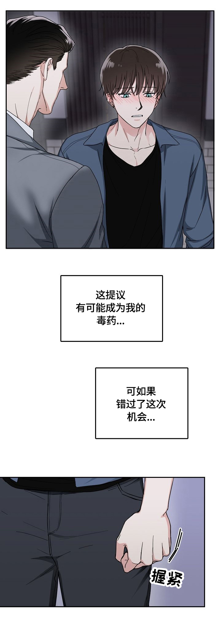 第5话3