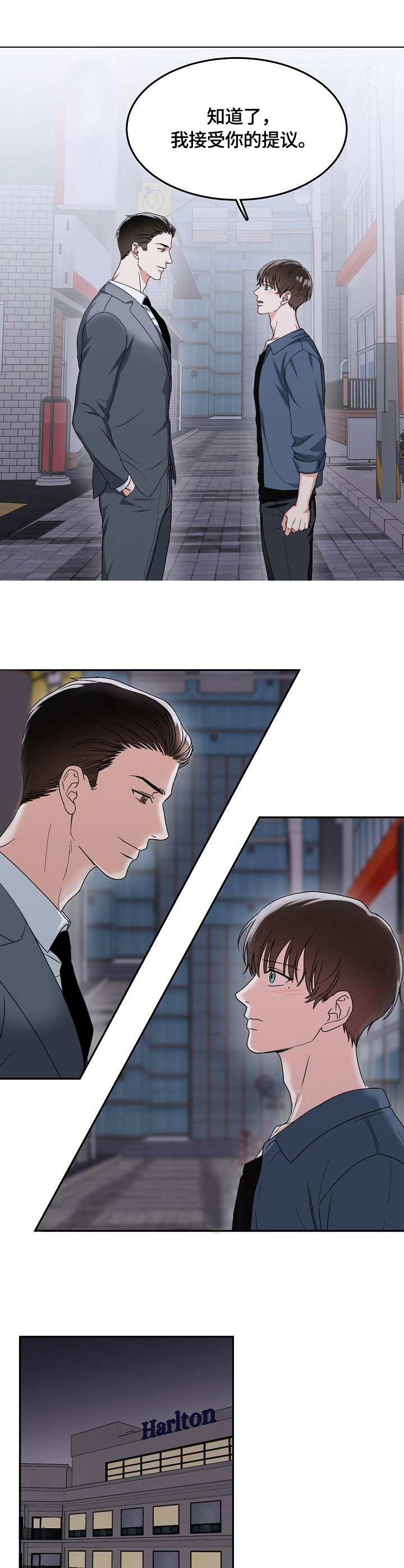 第5话4