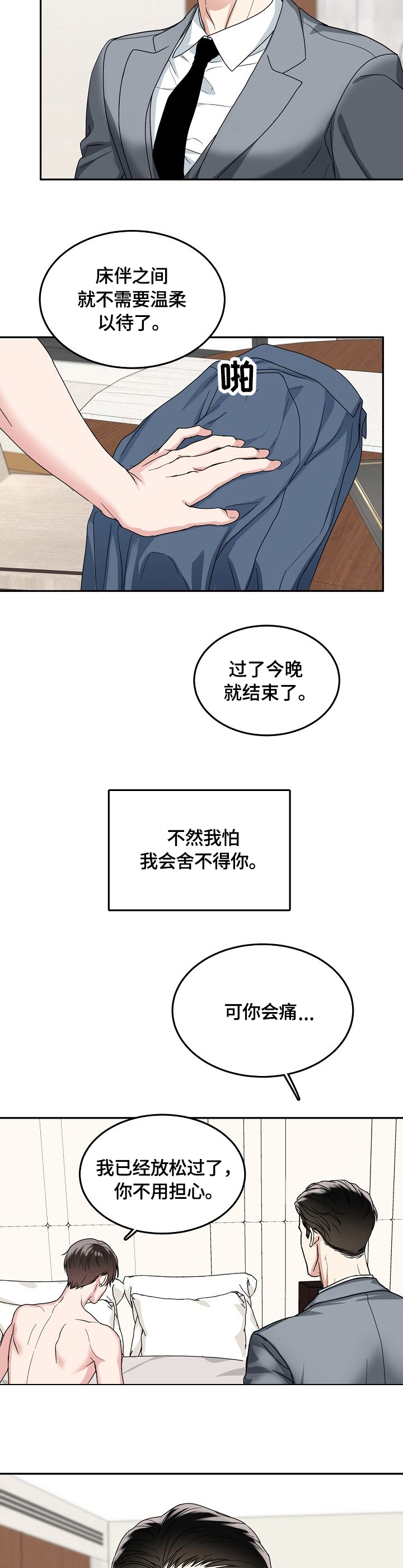 第5话6