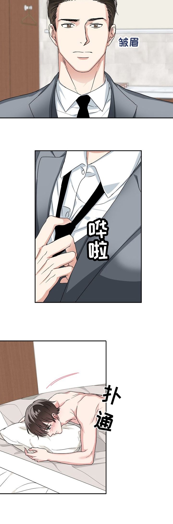 第5话7