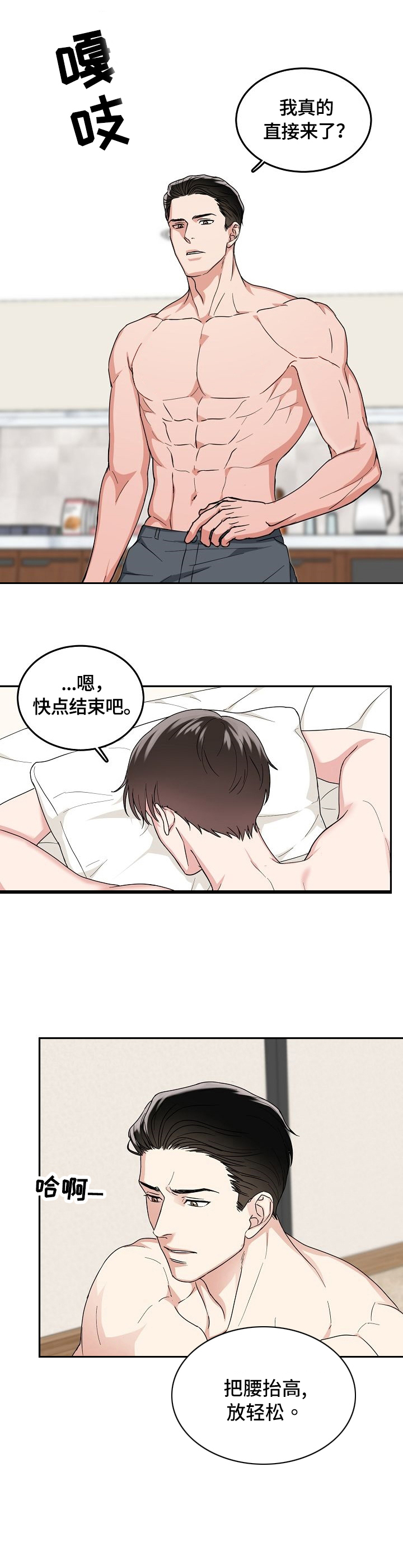 第5话8