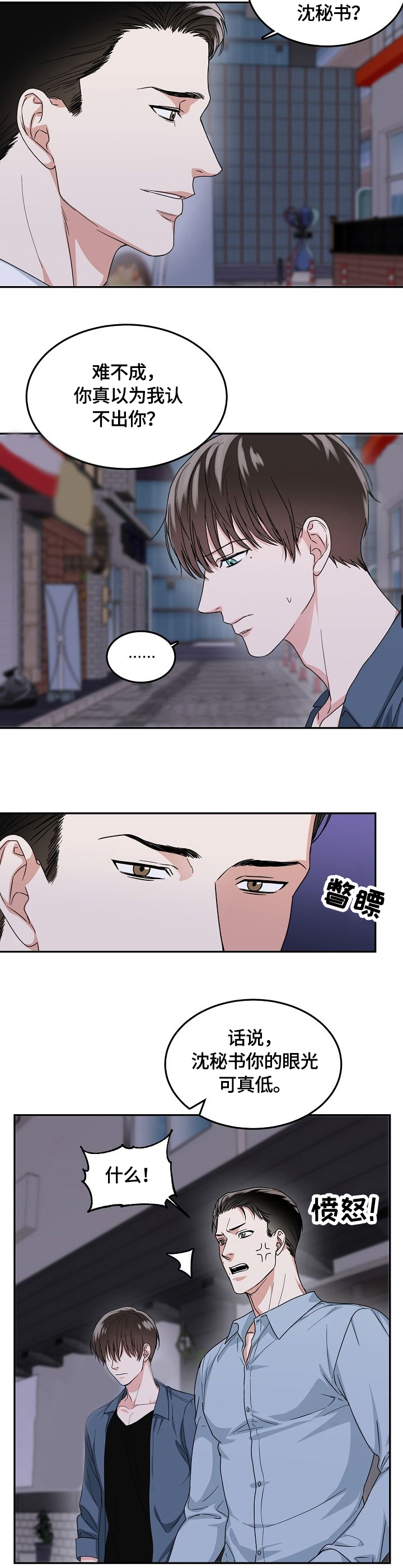 第4话2