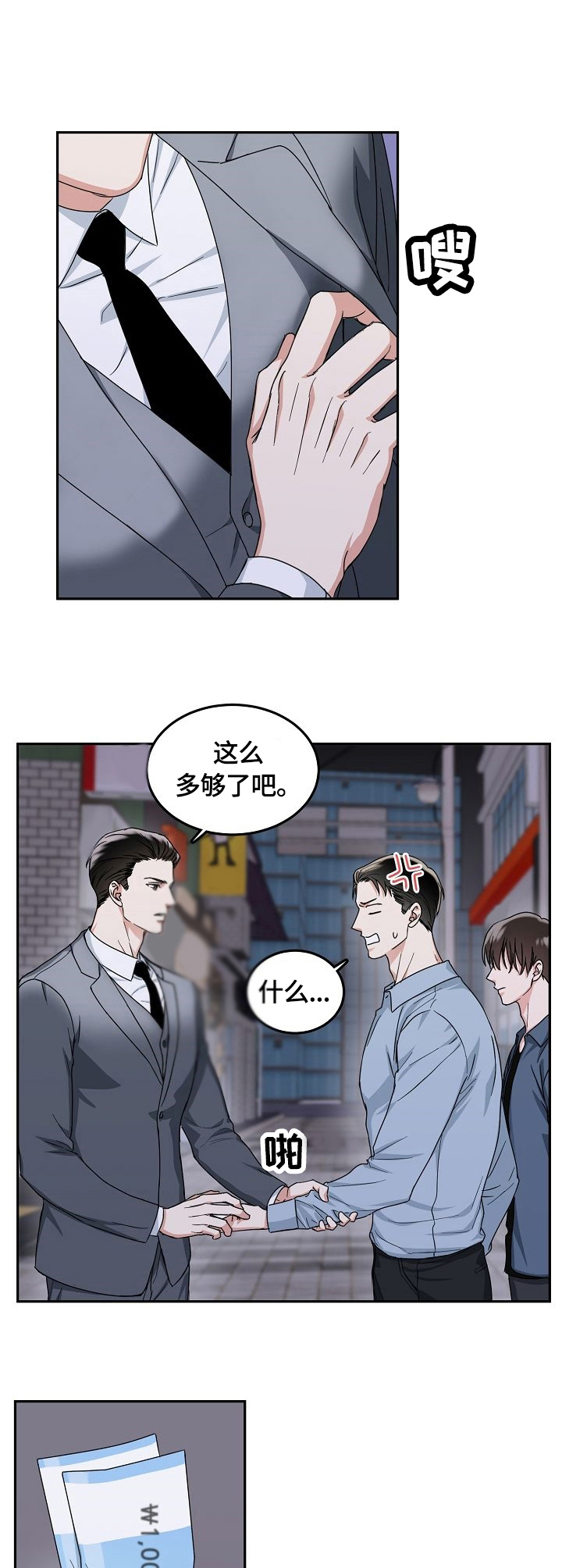 第4话3