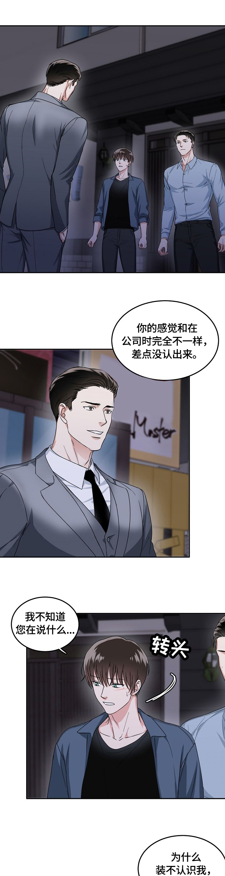 第4话1
