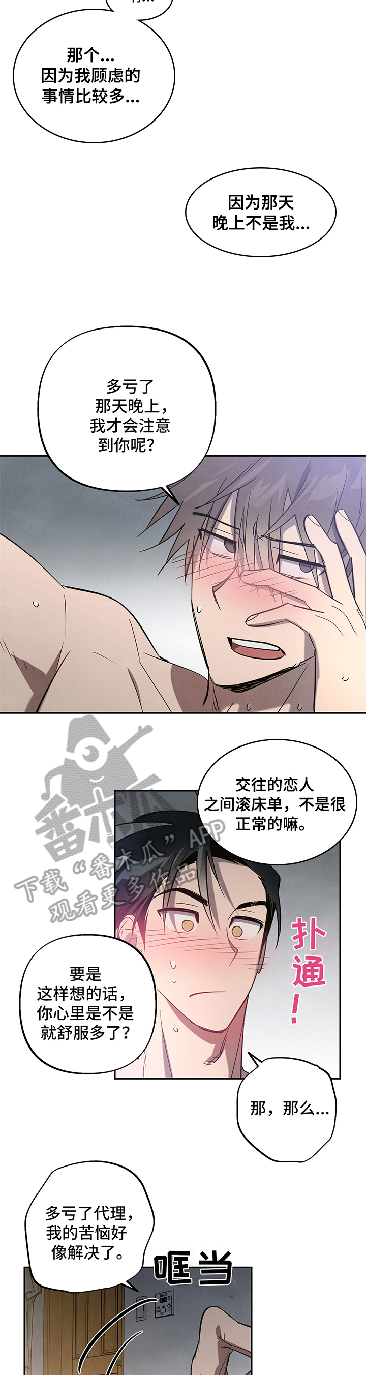 第10话2
